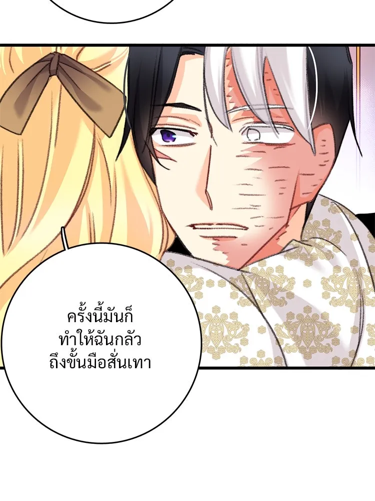 Bring the Love ตอนที่ 108 รูปที่ 32