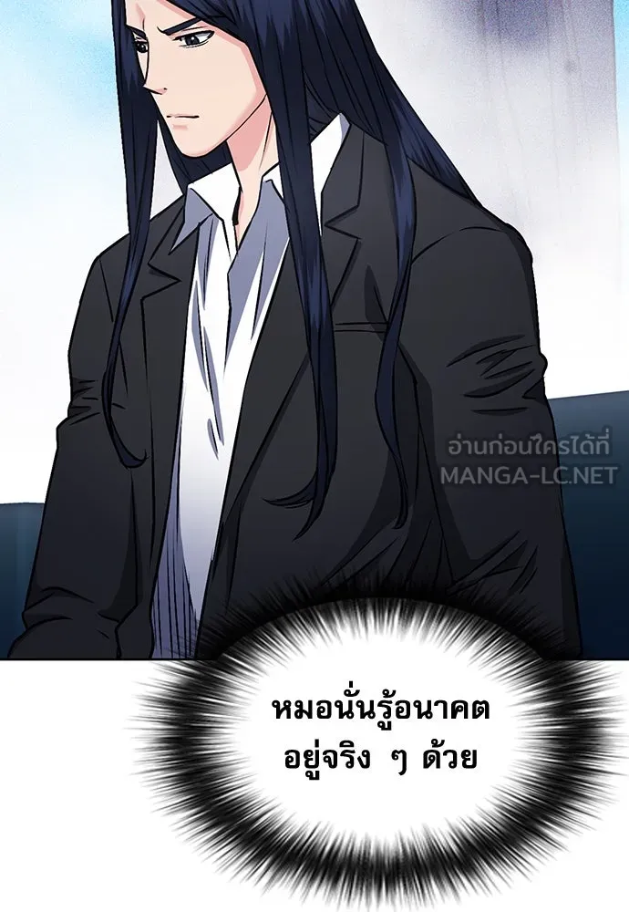 ดรูอิดแห่งสถานีโซล ตอนที่ 71 รูปที่ 75