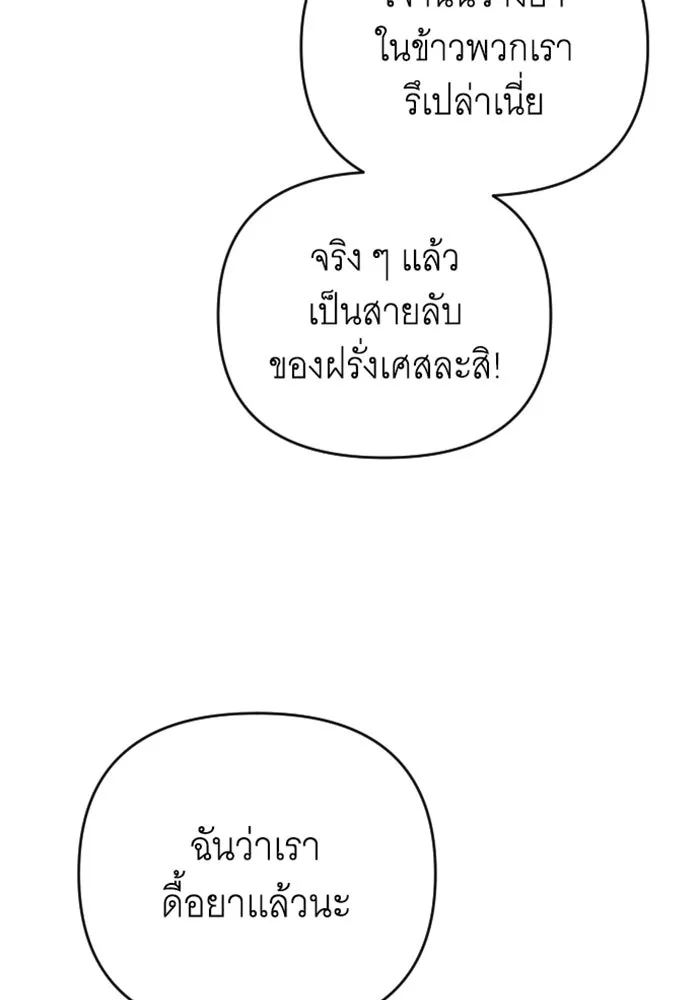จำเลยหัวใจ ตอนที่ 25 รูปที่ 62