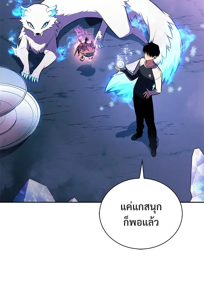 ผู้เล่นหน้าใหม่เลเวลแมกซ์ ตอนที่ 226 อาวุธชิ้นใหม่ (3) รูปที่ 22