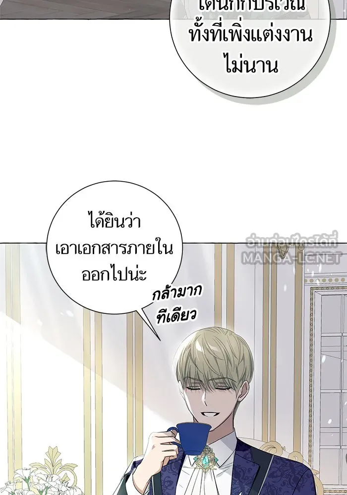 นึกว่าเป็นอิเซไคธรรมดา ตอนที่ 17 รูปที่ 6