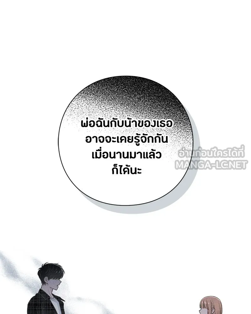 เป็นวัยรุ่นมันเหนื่อย ตอนที่ 47 รูปที่ 105
