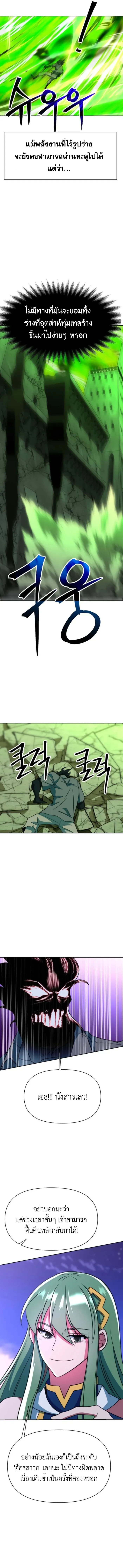 Archmage Transcending Through Regression ตอนที่ ตอนที่ 132 รูปที่ 6