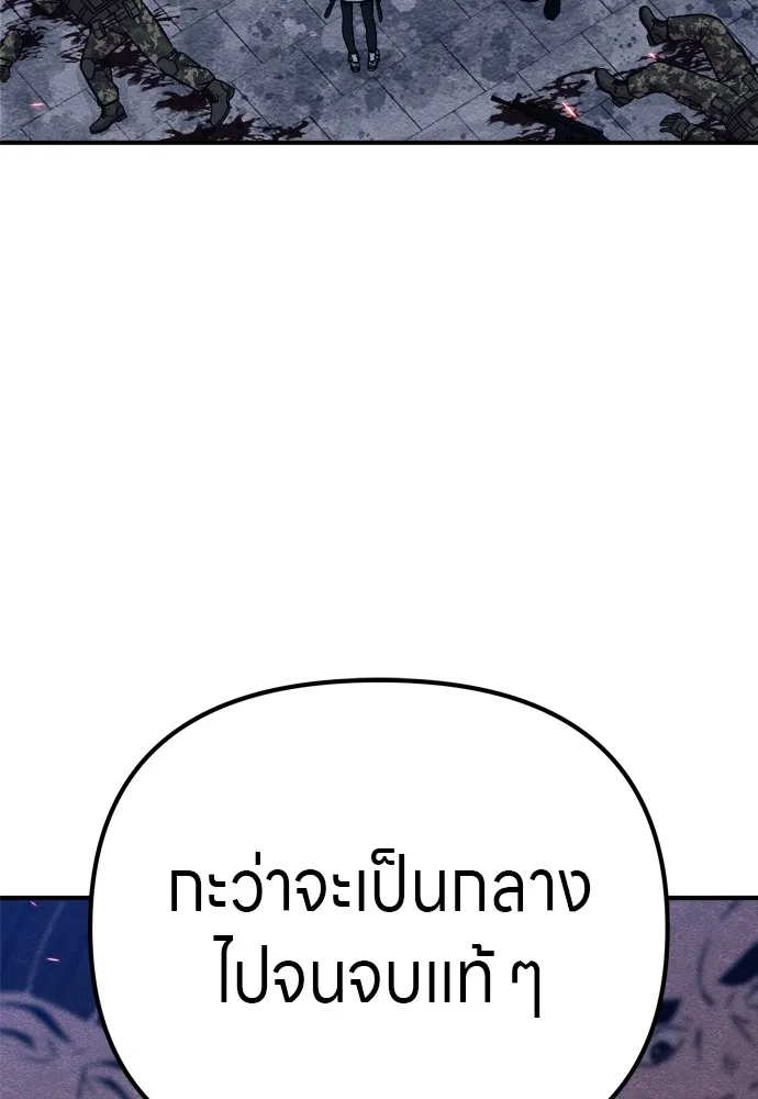 Zombie X Slasher ตอนที่ 32 รูปที่ 188