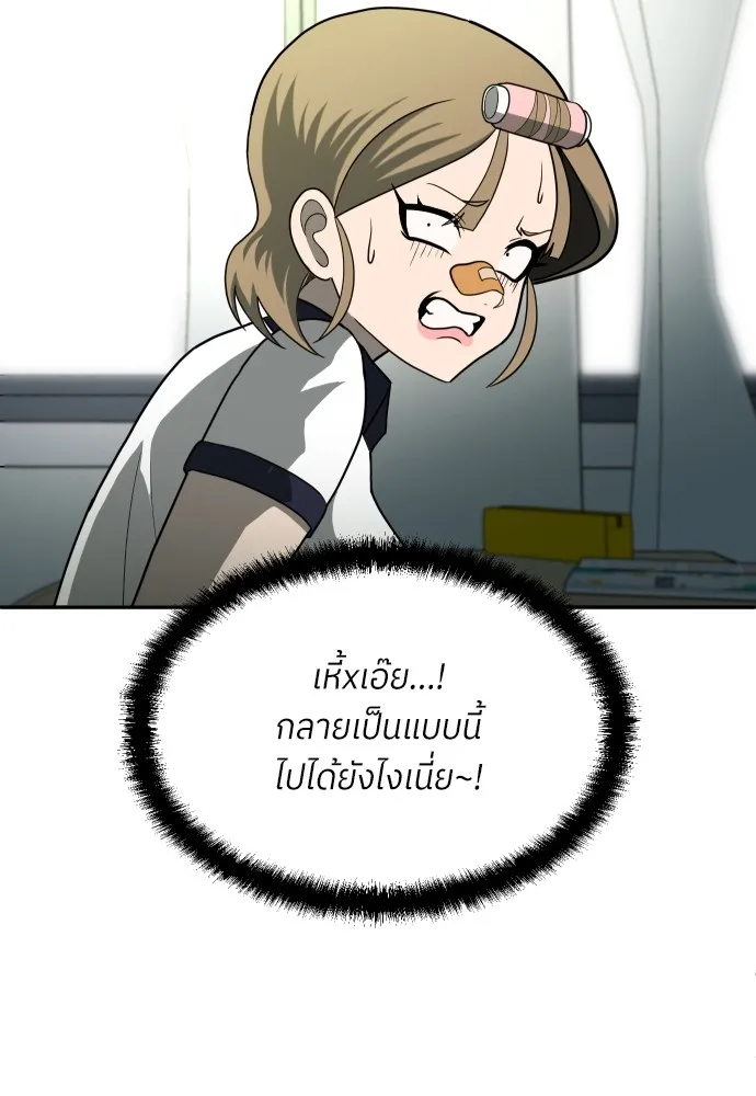 สนามเด็กล่า ตอนที่ 12 รูปที่ 58