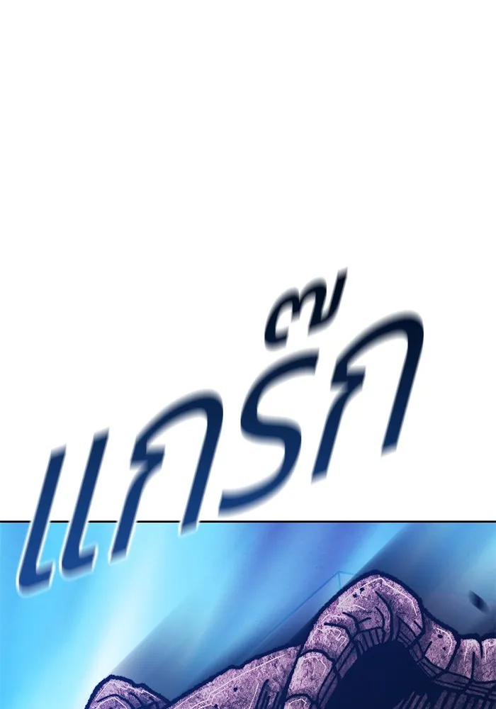 +99 ท่อนไม้พร้อมบวก ตอนที่ 5 อีซึลเลโล รูปที่ 296