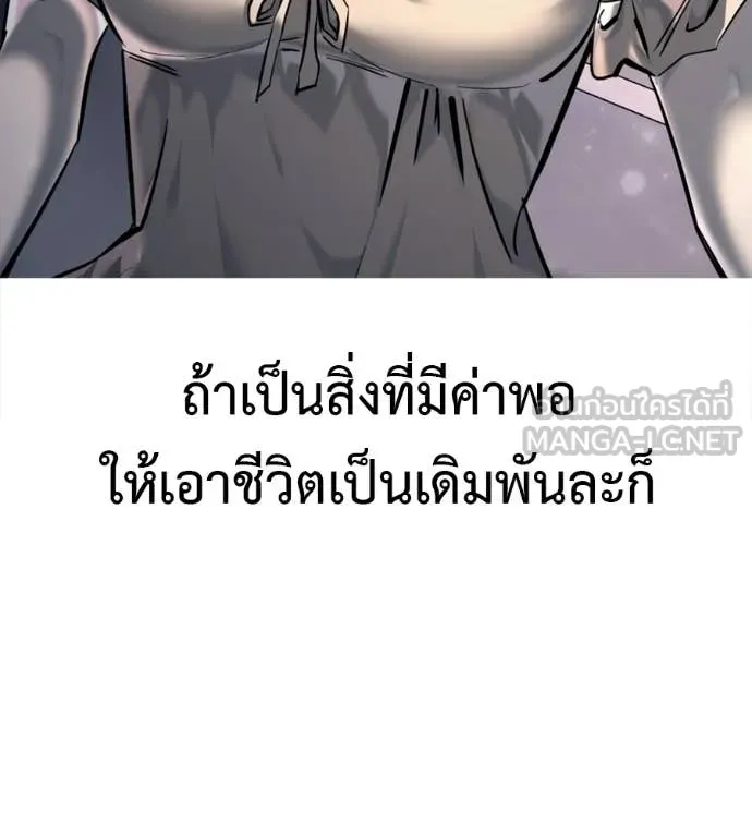 มัจจุราชชุดแดง ตอนที่ 51 รูปที่ 179