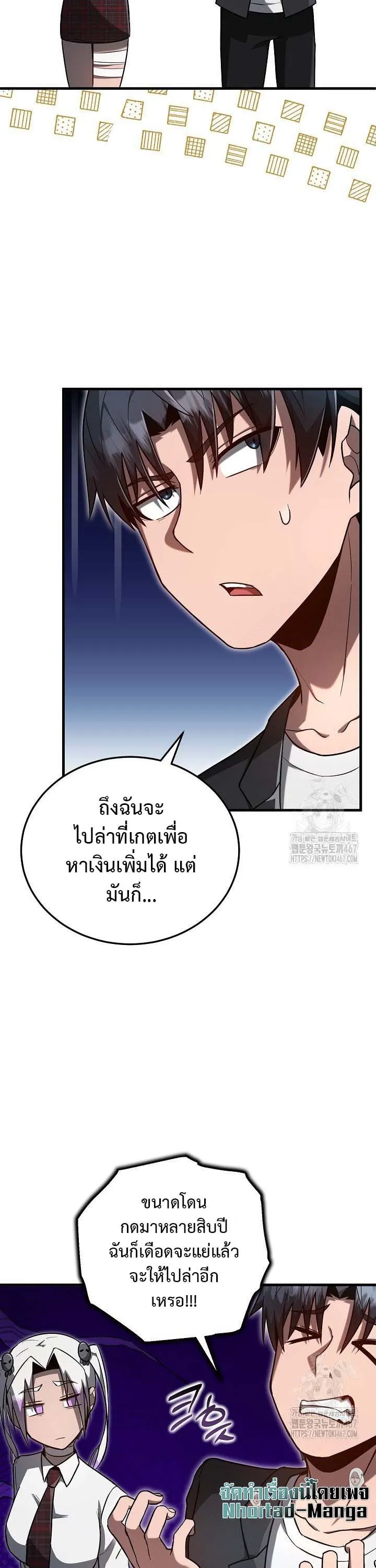 How to Retire as a Disaster Necromancer แผนเกษ_ยณใหม_ของเนโครแมนเซอร_ ตอนที่ ตอนที่ 13 รูปที่ 24