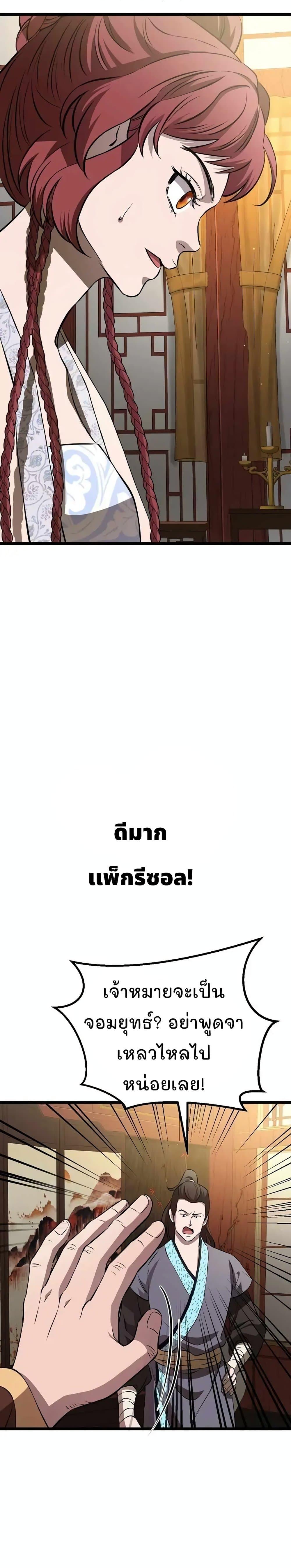 Manga-lc-com อ่านมังงะ อ่านการ์ตูน ออนไลน์ ฟรี Murim Instructor at Marriageable Age ตอนที่ 1 2 3 4 5 6 7 8 9 10 11 12 13 14 ฟรี ไม่มีโฆษณา Manga-lc - อ่าน มังงะ อ่าน การ์ตูน ออนไลน์ อ่านมังงะ ฟรี