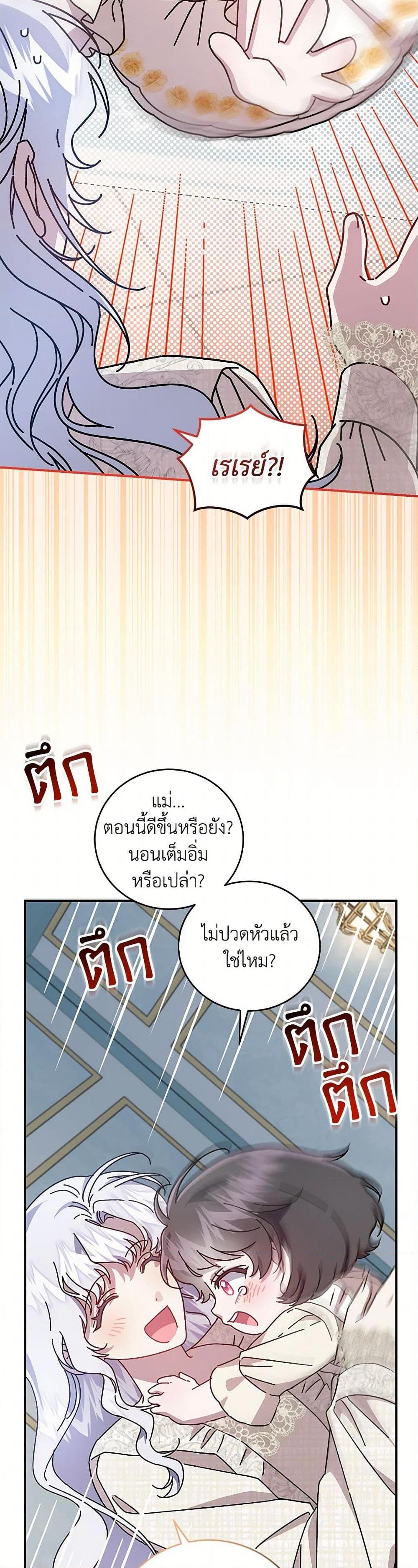 Manga-lc-com อ่านมังงะ อ่านการ์ตูน ออนไลน์ ฟรี I Became the Stepmother of an Irrevocable Dark Family ตอนที่ 1 2 3 4 5 6 7 8 9 10 11 12 13 14 ฟรี ไม่มีโฆษณา Manga-lc - อ่าน มังงะ อ่าน การ์ตูน ออนไลน์ อ่านมังงะ ฟรี