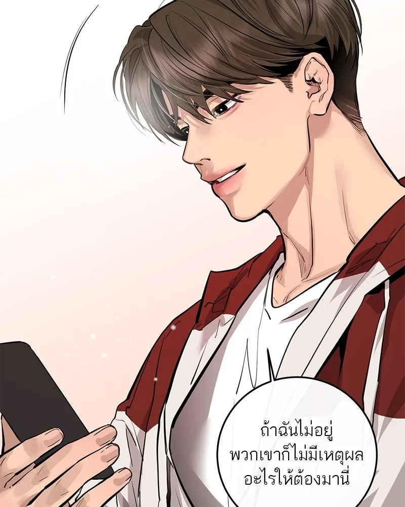 ตำนานเทพธิดาตกสวรรค์ ตอนที่ 92 รูปที่ 22