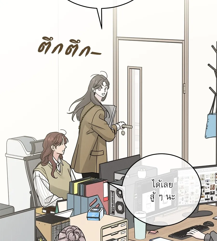 รักหลอกหยอกแฟนเก่า ตอนที่ 24 รูปที่ 2