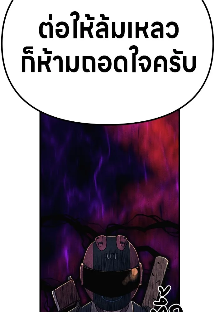 Zombie X Slasher ตอนที่ 59 รูปที่ 143