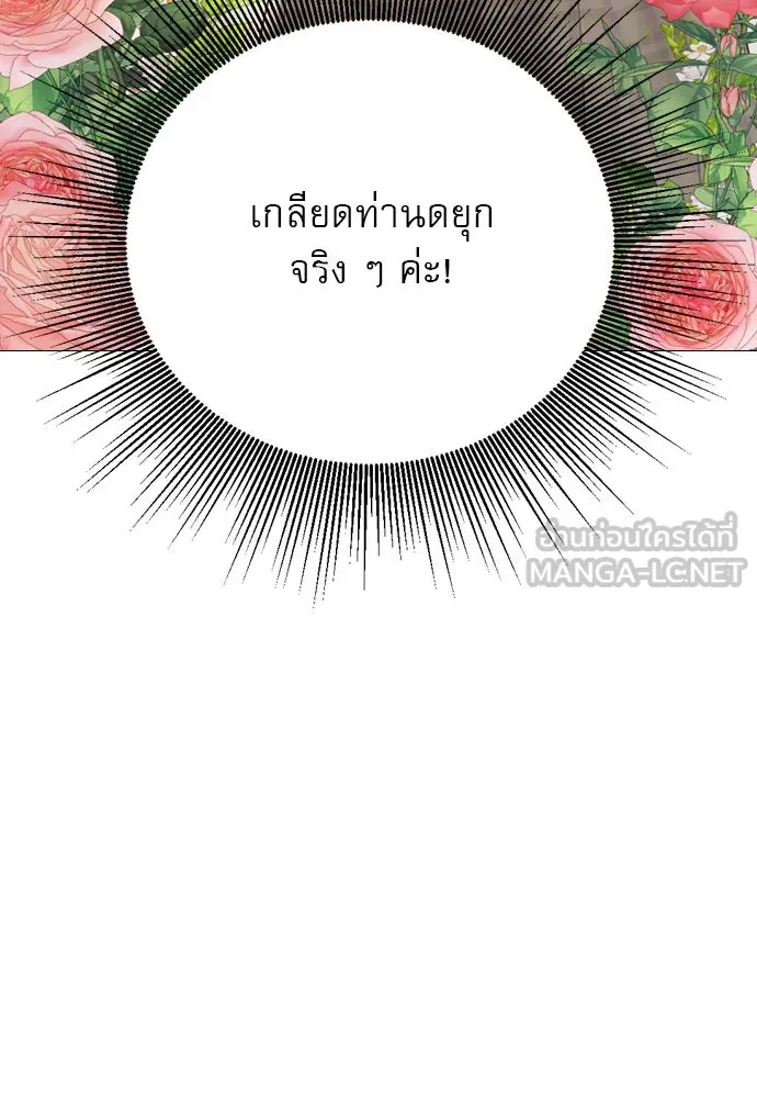 ถ้าไม่ร้อง ก็จงอ้อนวอนซะ ตอนที่ 16 รูปที่ 27