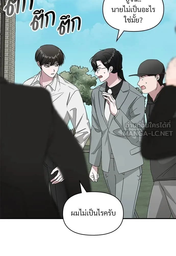 ฉันเนี่ยนะ ตอนที่ 72 รูปที่ 71