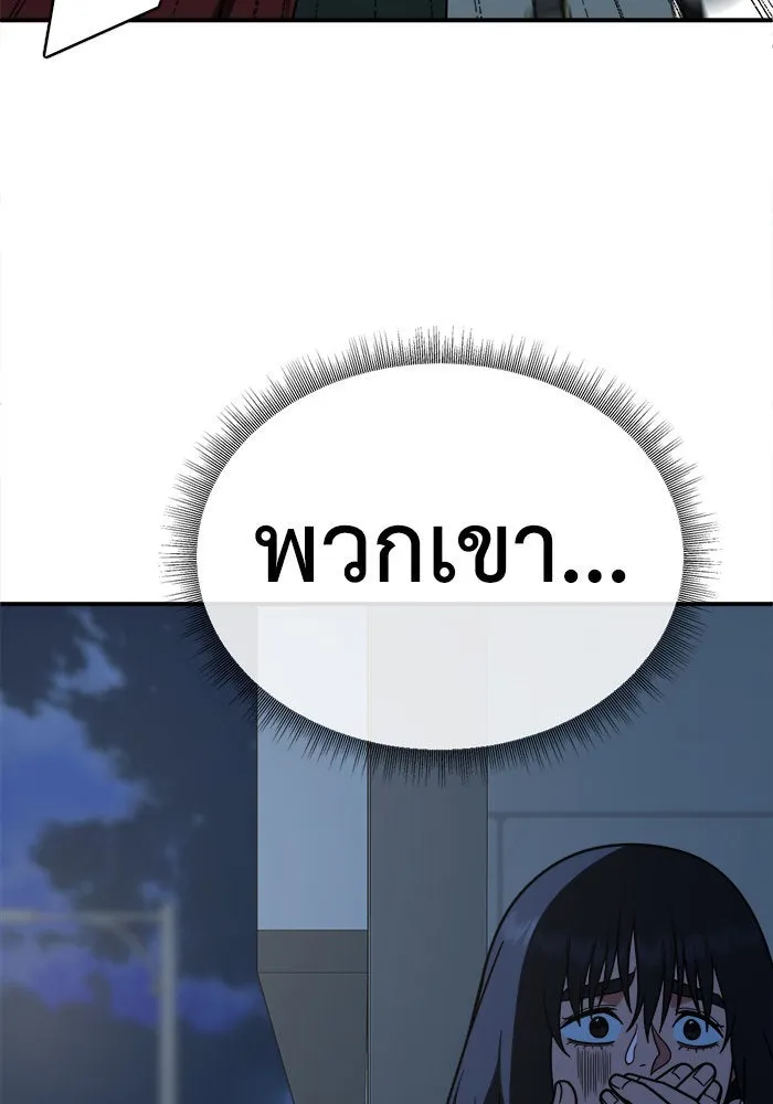 ช่วยเปลี่ยนฉันที ตอนที่ 184. คโยแทฮี 24 รูปที่ 19