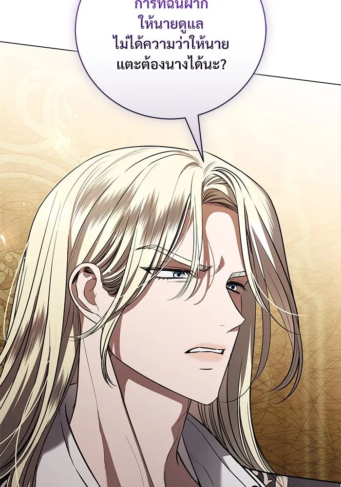 แด่ชู้รักของสามี ตอนที่ 37 รูปที่ 104