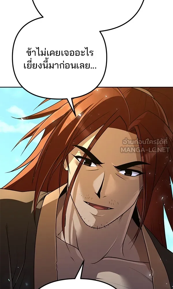 พอแล้วขันที อยากมีเจ้าโลก ตอนที่ 12 รูปที่ 84