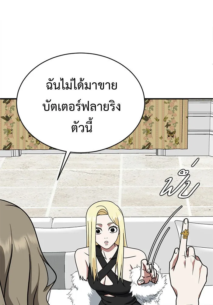 ช่วยเปลี่ยนฉันที ตอนที่ 141. ฮานายอง 14 รูปที่ 101