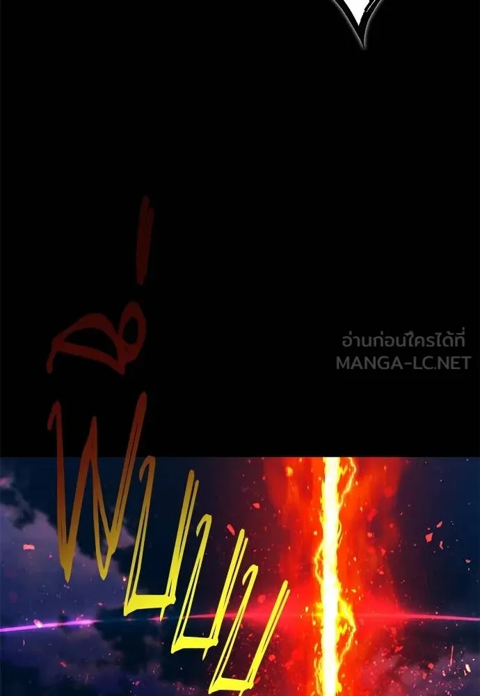 ชำแหละอะคาเดมี ตอนที่ 45 รูปที่ 151