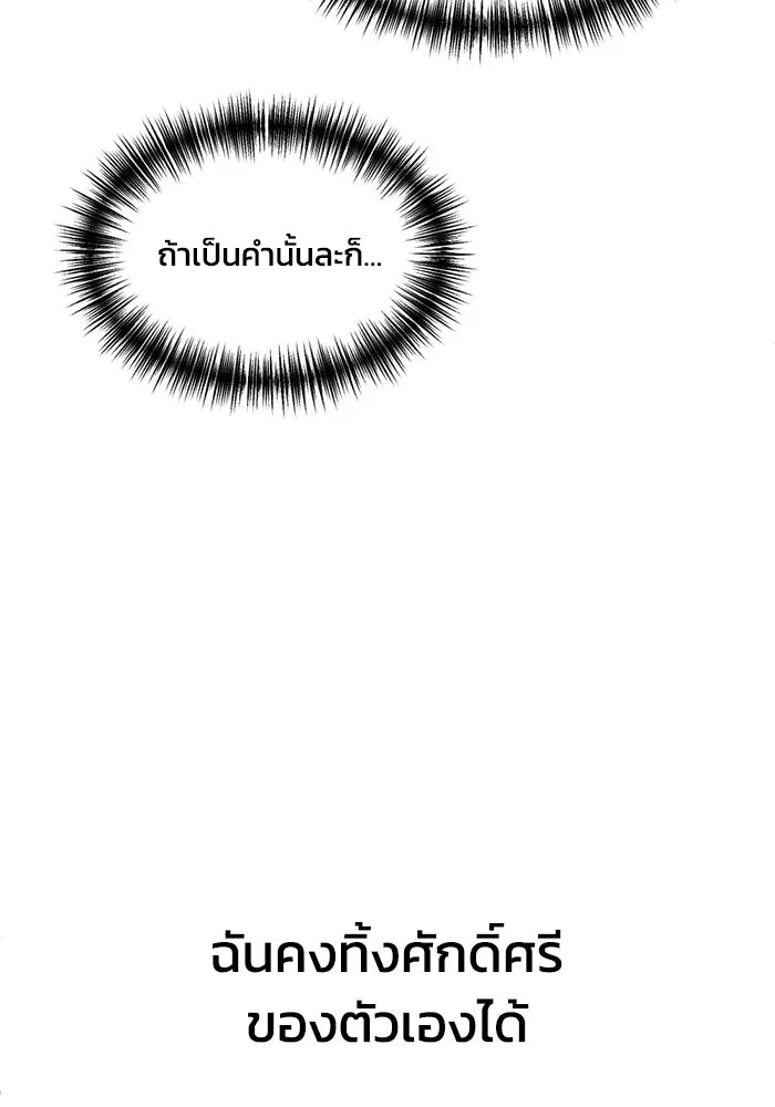 ชีวิตรักฉบับเดจาวู ตอนที่ 66 รูปที่ 55