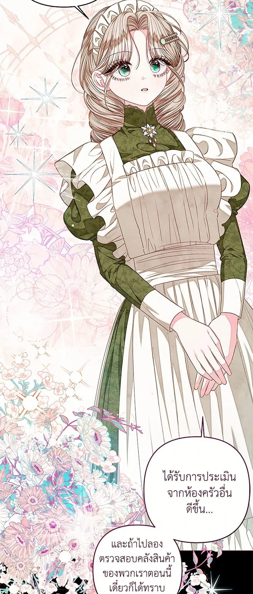 Being a Maid is Better than Being a Princess ฉ_นเป_นสาวใช_ได_ด_กว_าเป_นเจ_าหญ_งอ_กค_ะ ตอนที่ ตอนที่ 35 รูปที่ 9