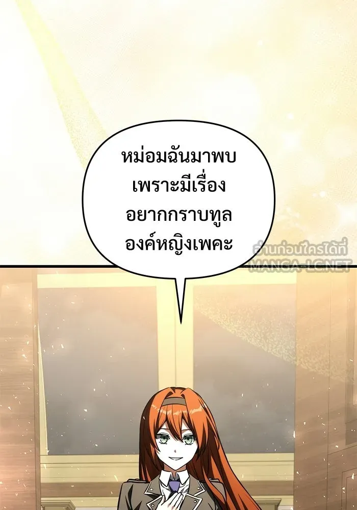 อัศวินดำล่าท้าเวลา ตอนที่ 51 รูปที่ 129