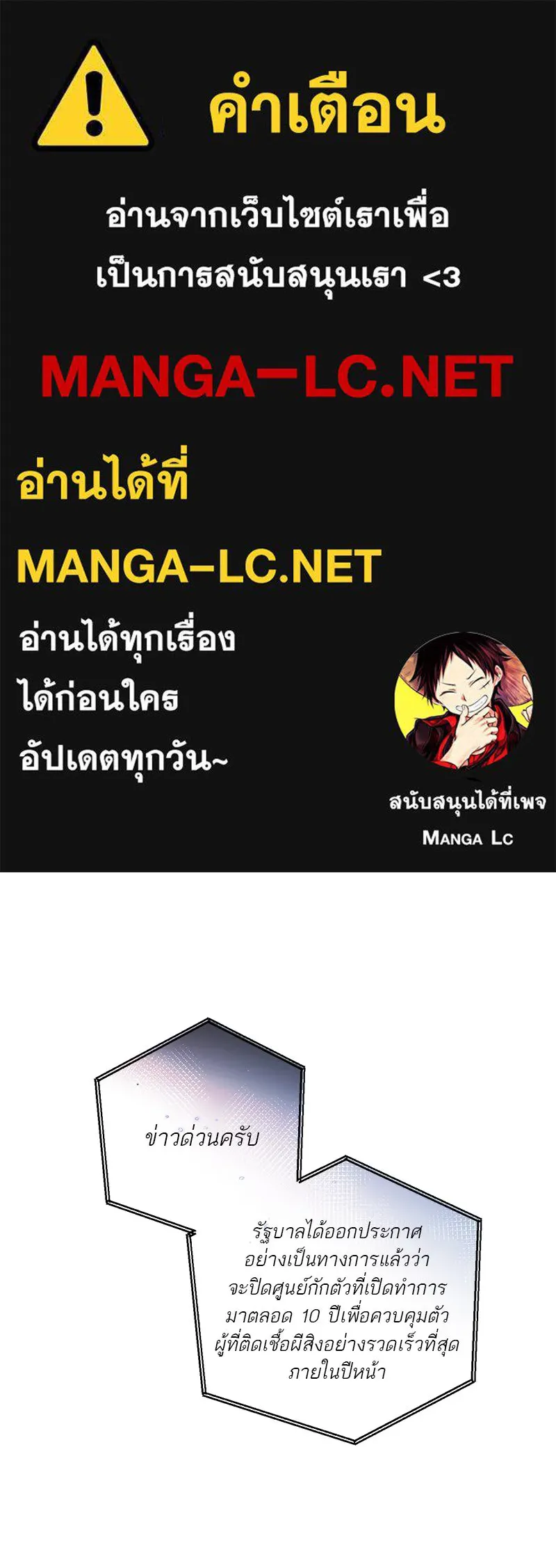 ตำนานเทพธิดาตกสวรรค์ ตอนที่ 140 รูปที่ 1