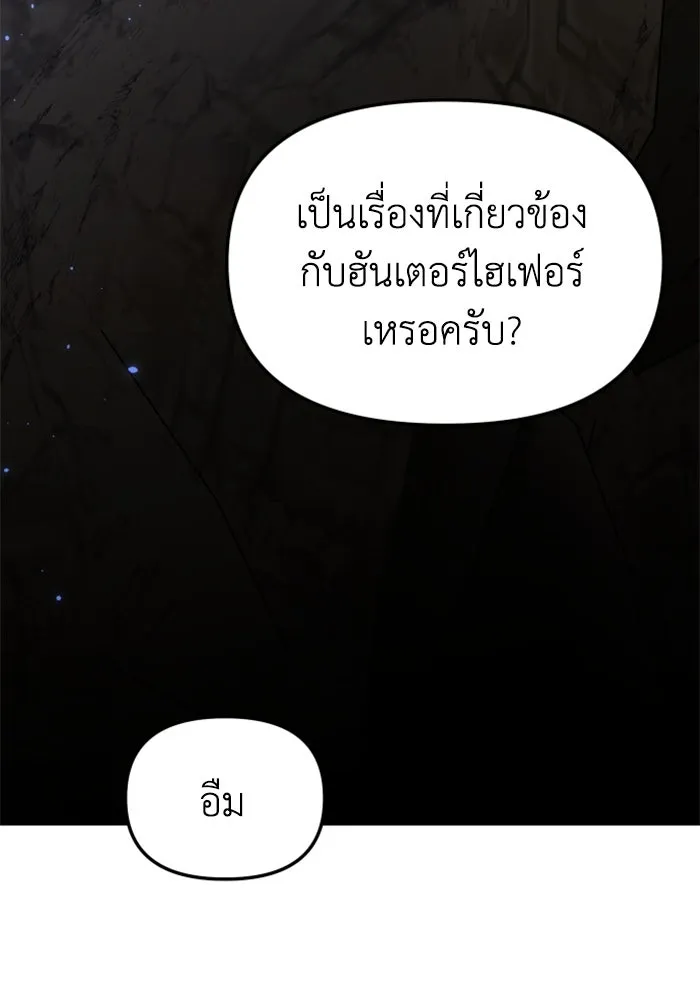 อดีตบอสหอคอย ตอนที่ 61 รูปที่ 70