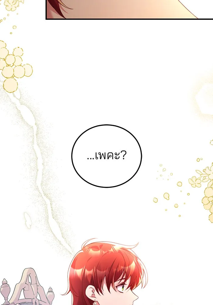 แผนหย่าสามีทรราช ตอนที่ 47 รูปที่ 52