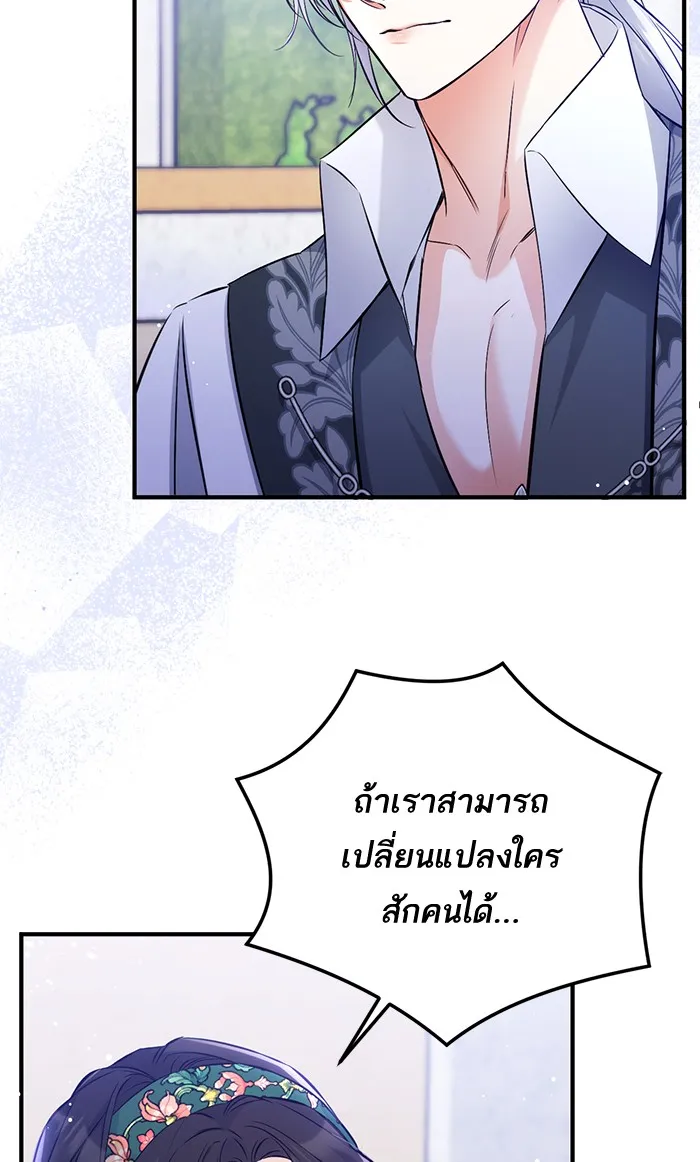 แด่ตัวละครโปรดที่ถูกทิ้ง ตอนที่ 20 รูปที่ 73