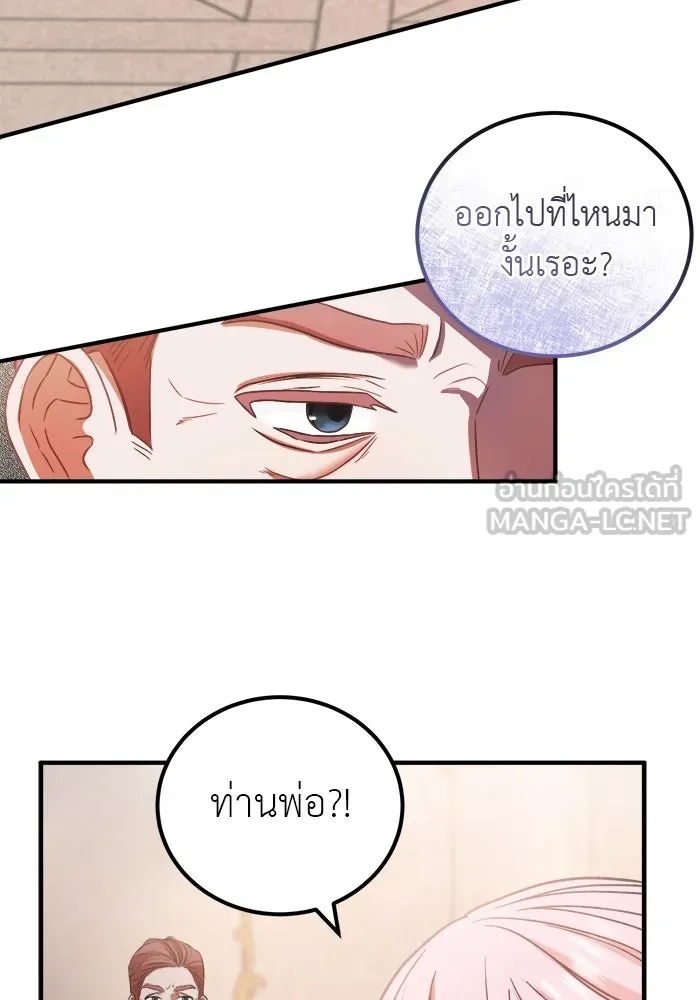 ครอบครัวพรรค์นั้น ฉันไม่มีวันกลับไป ตอนที่ 8 รูปที่ 24