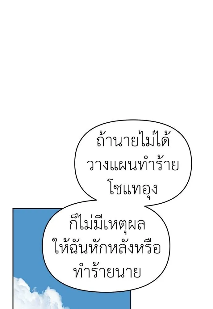 Undercover Chaebol ตอนที่ 81 รูปที่ 59