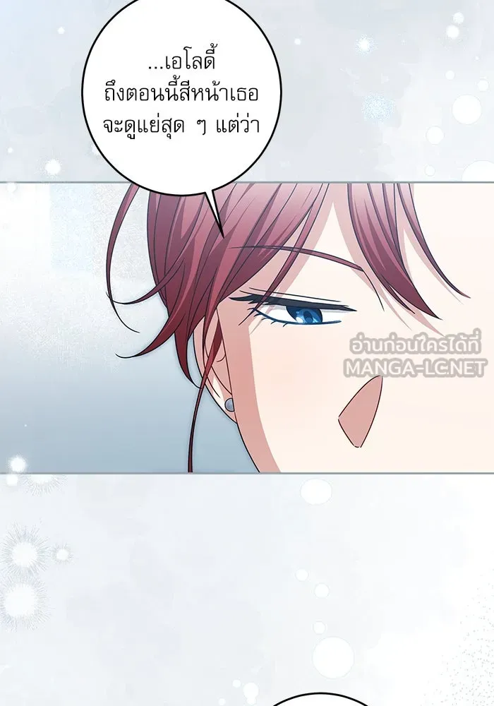 ครอบครัวตัวร้ายปล่อยฉันไปเถอะ ตอนที่ 29 รูปที่ 78