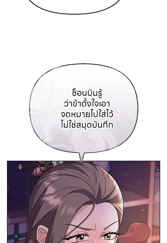 ข้าเนี่ยนะเป็นพระสนม ตอนที่ 75 ต่อให้ข้าจะเป็นแบบไหนก็รักข้าห รูปที่ 86