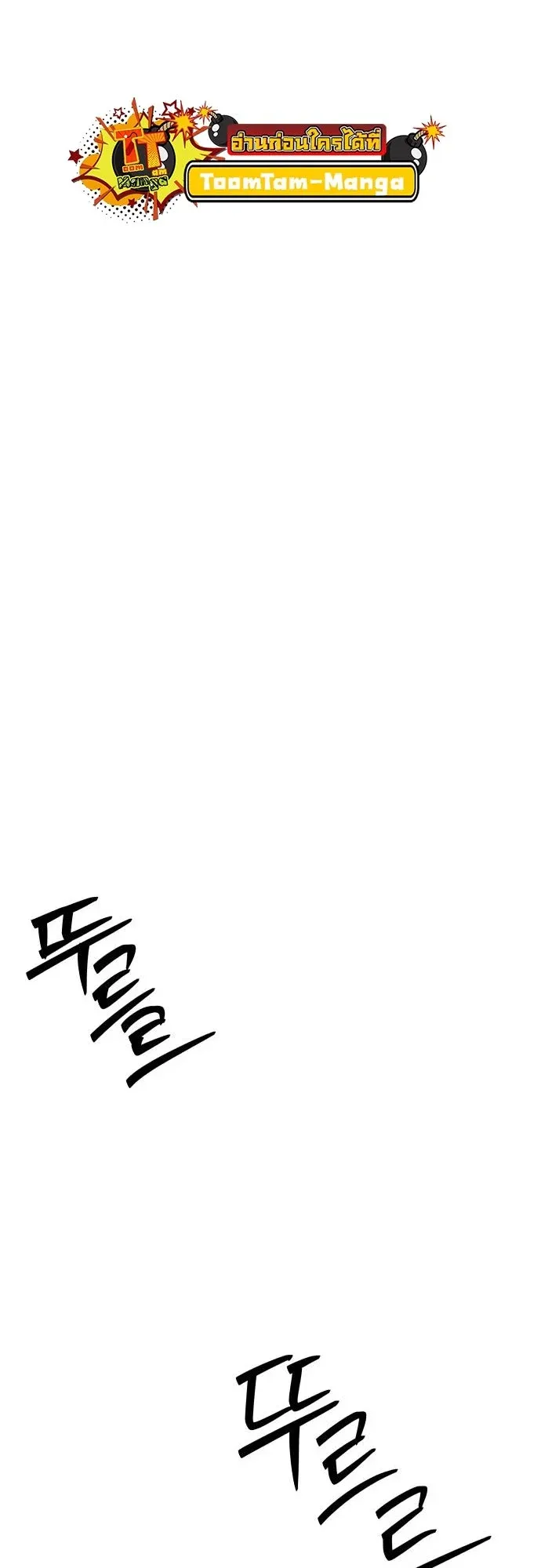 Special Civil Servant กองกำล_งพ_เศษหมอกส_เหล_อง ตอนที่ ตอนที่ 49 รูปที่ 89