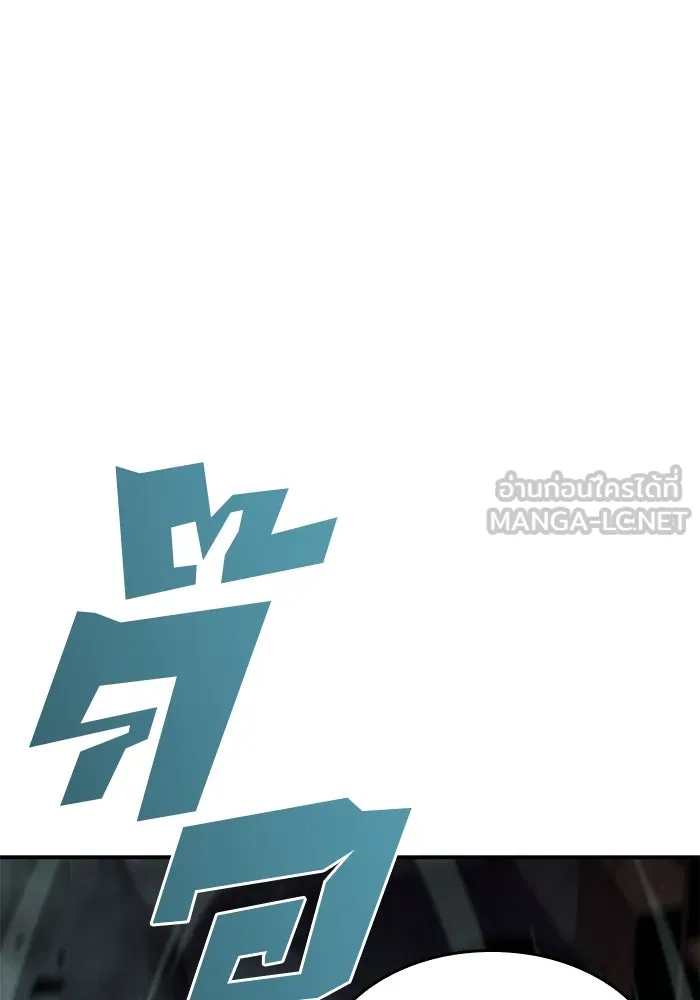 ผู้เล่นหน้าใหม่เลเวลแมกซ์ ตอนที่ 64 ไหโสโครก (1) รูปที่ 150