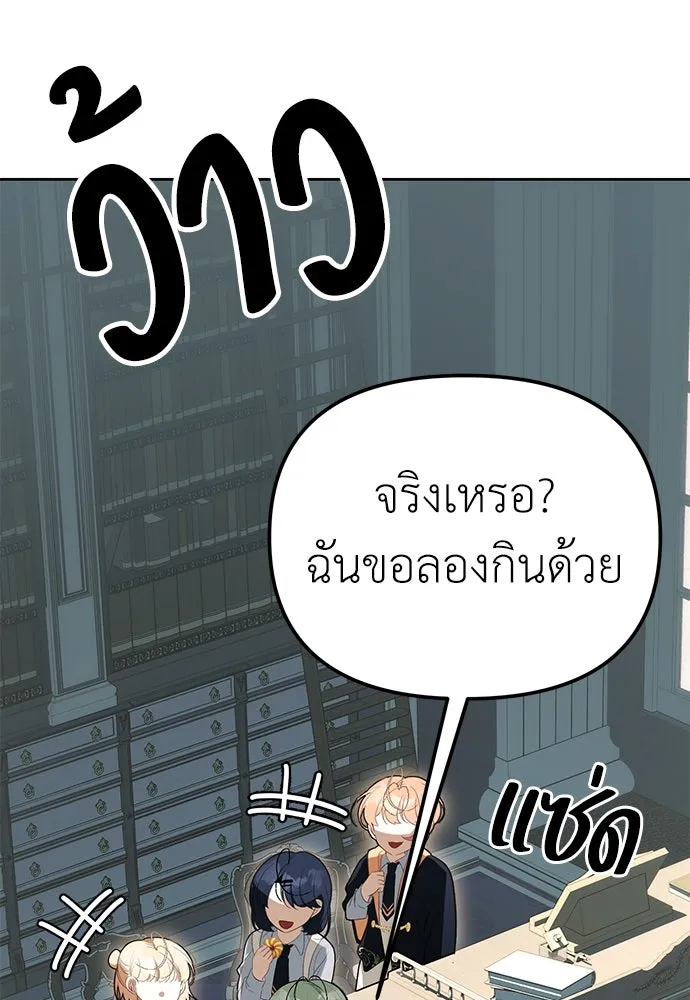 ยัยจิ๋วสมองแจ๋ว ตอนที่ 7 รูปที่ 82
