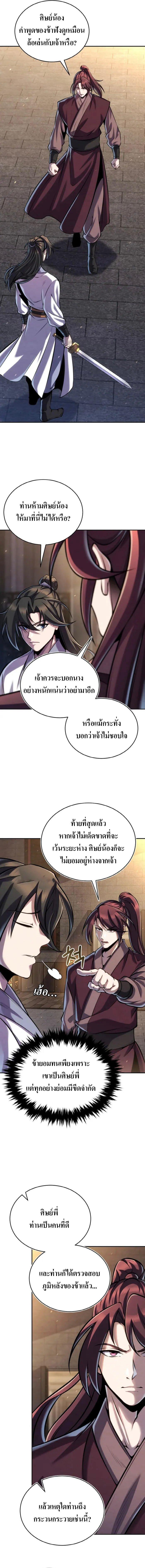 Manga-lc-com อ่านมังงะ อ่านการ์ตูน ออนไลน์ ฟรี The Youngest Disciple of the Murim Alliance Leader ตอนที่ 1 2 3 4 5 6 7 8 9 10 11 12 13 14 ฟรี ไม่มีโฆษณา Manga-lc - อ่าน มังงะ อ่าน การ์ตูน ออนไลน์ อ่านมังงะ ฟรี