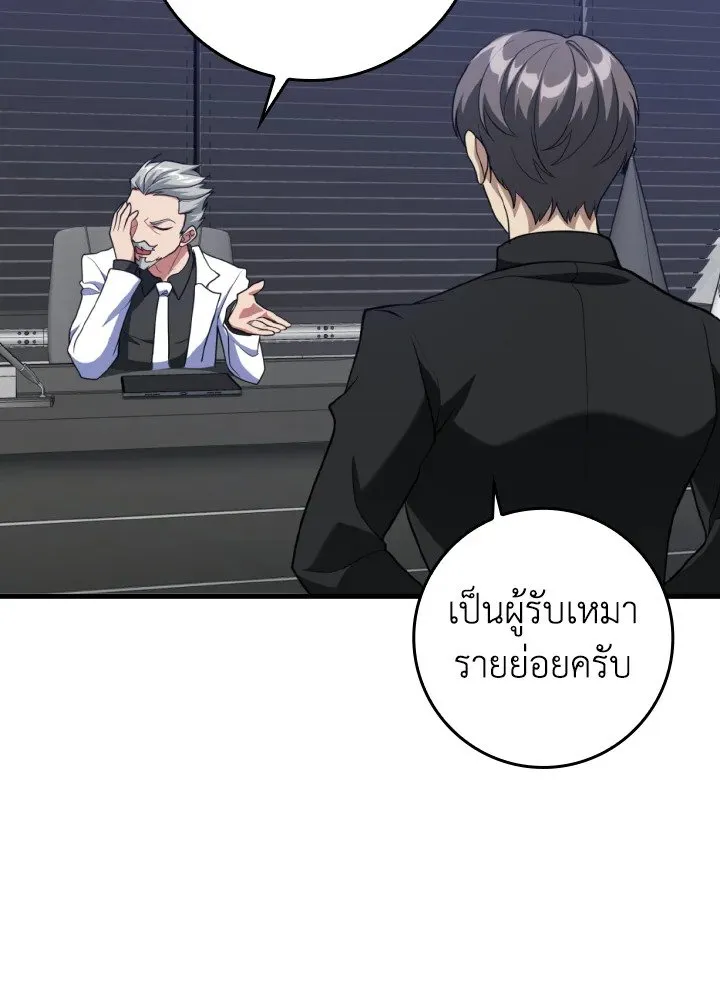 Max Level Player ตอนที่ ตอนที่ 62 รูปที่ 88