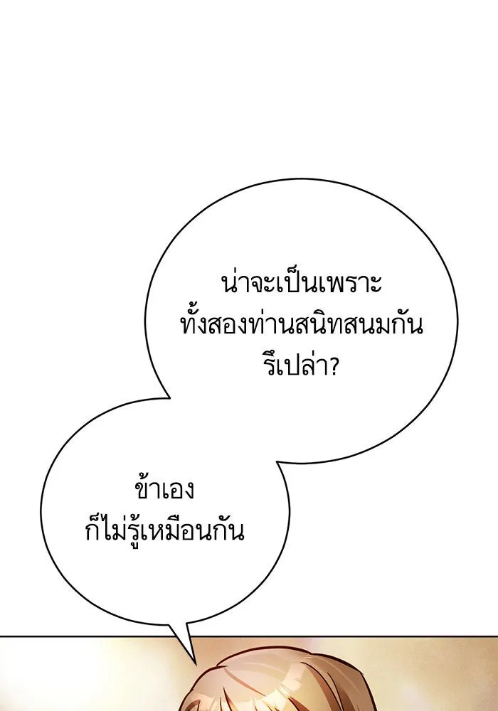 บุตรีดยุกขอไม่แต่งงานbrกับหนุ่มในฝัน ตอนที่ 61 รูปที่ 32