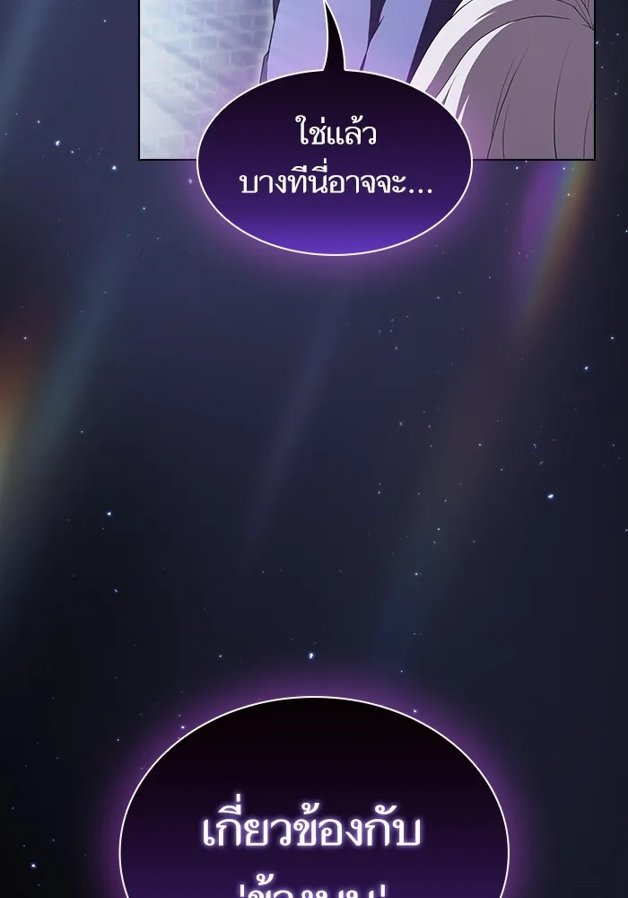 ผู้เล่นขั้นเทพแห่งหอคอยฝึกสอน ตอนที่ 160 รูปที่ 5