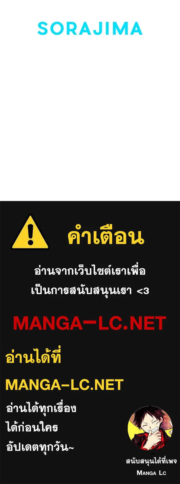 คุณหนูย้อนเวลามาเป็นอัศวิน ตอนที่ 46 รูปที่ 117