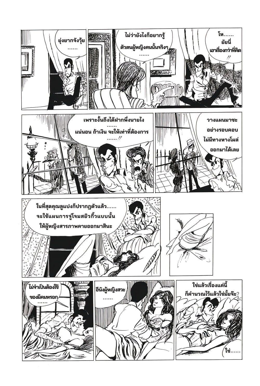 Manga-lc-com อ่านมังงะ อ่านการ์ตูน ออนไลน์ ฟรี Lupin the third ตอนที่ 1 2 3 4 5 6 7 8 9 10 11 12 13 14 ฟรี ไม่มีโฆษณา Manga-lc - อ่าน มังงะ อ่าน การ์ตูน ออนไลน์ อ่านมังงะ ฟรี