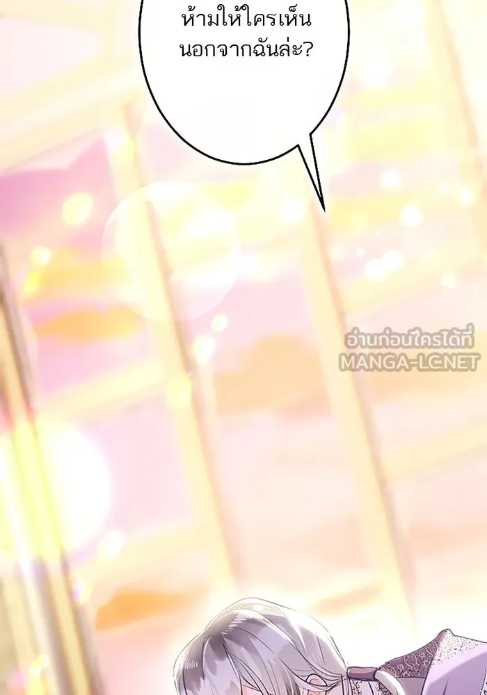 คุณหนูย้อนเวลามาเป็นอัศวิน ตอนที่ ตอนพิเศษ ตอนที่ 3 รูปที่ 147
