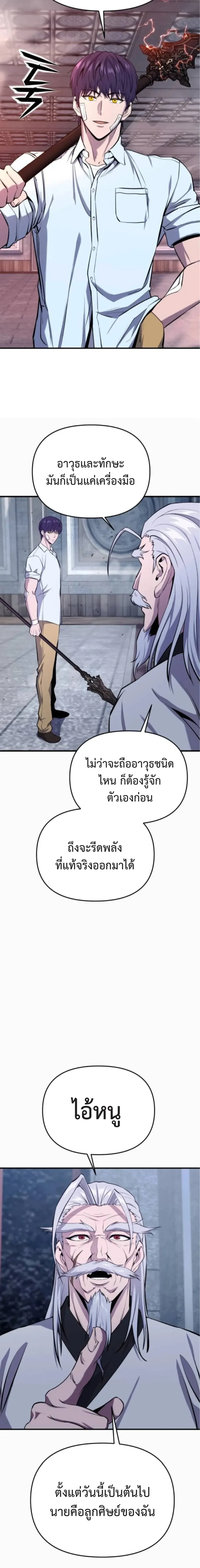 Nation-Class Dungeon Architect น_กออกแบบเขาวงกตระด_บชาต_ ตอนที่ ตอนที่ 5 รูปที่ 21