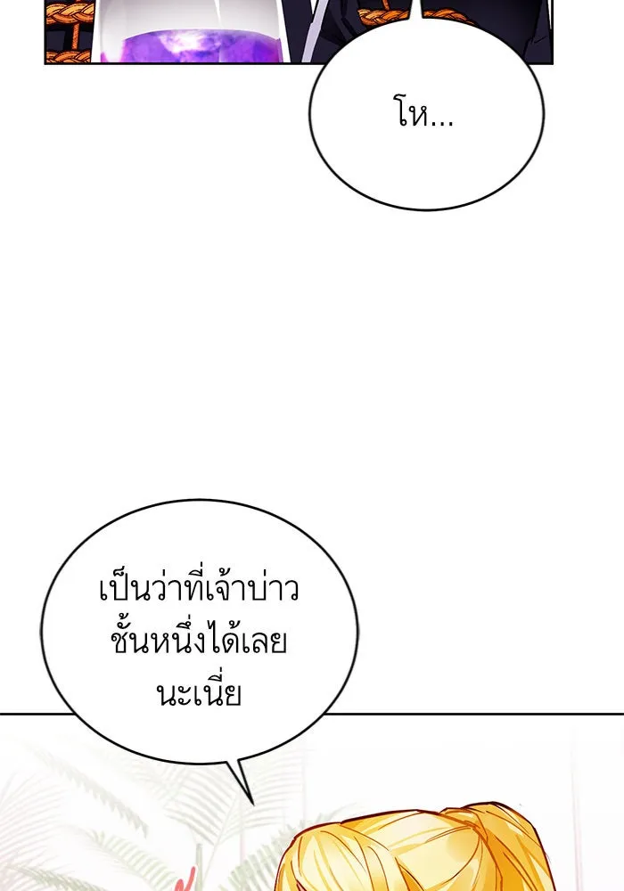 บุตรีดยุกขอไม่แต่งงานbrกับหนุ่มในฝัน ตอนที่ 9 รูปที่ 73