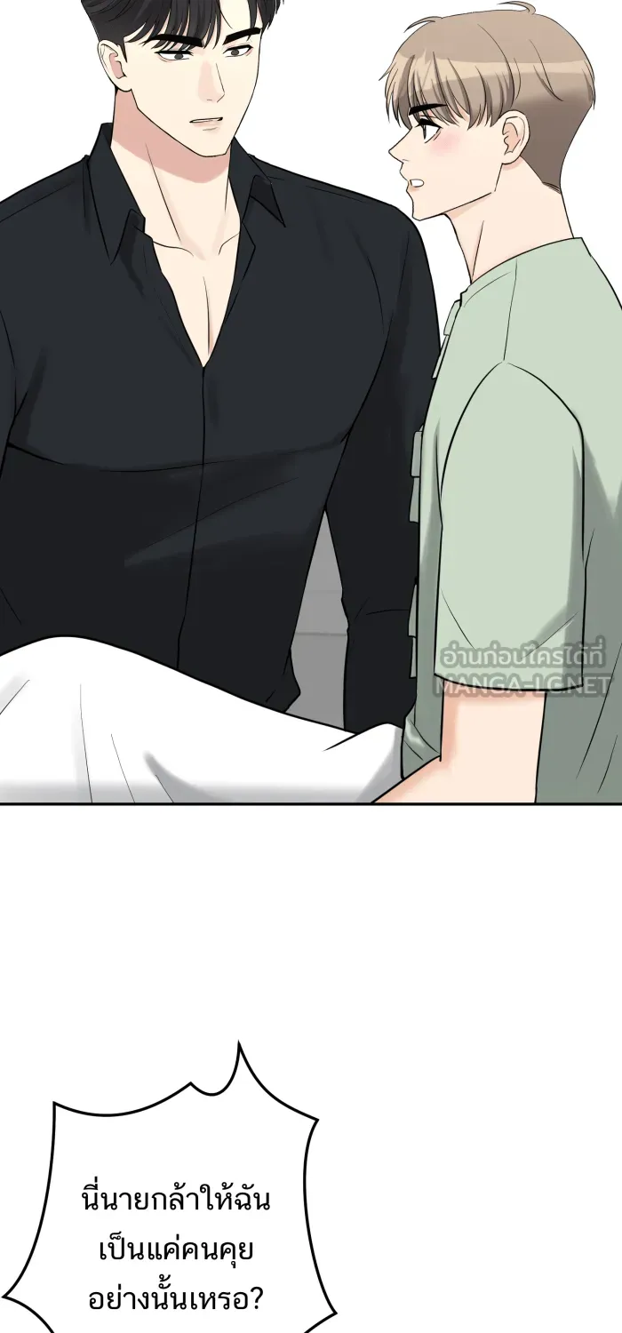 ตื่นมาอีกทีก็เป็นนายเอกไปซะแล้ว ตอนที่ 2 รูปที่ 75