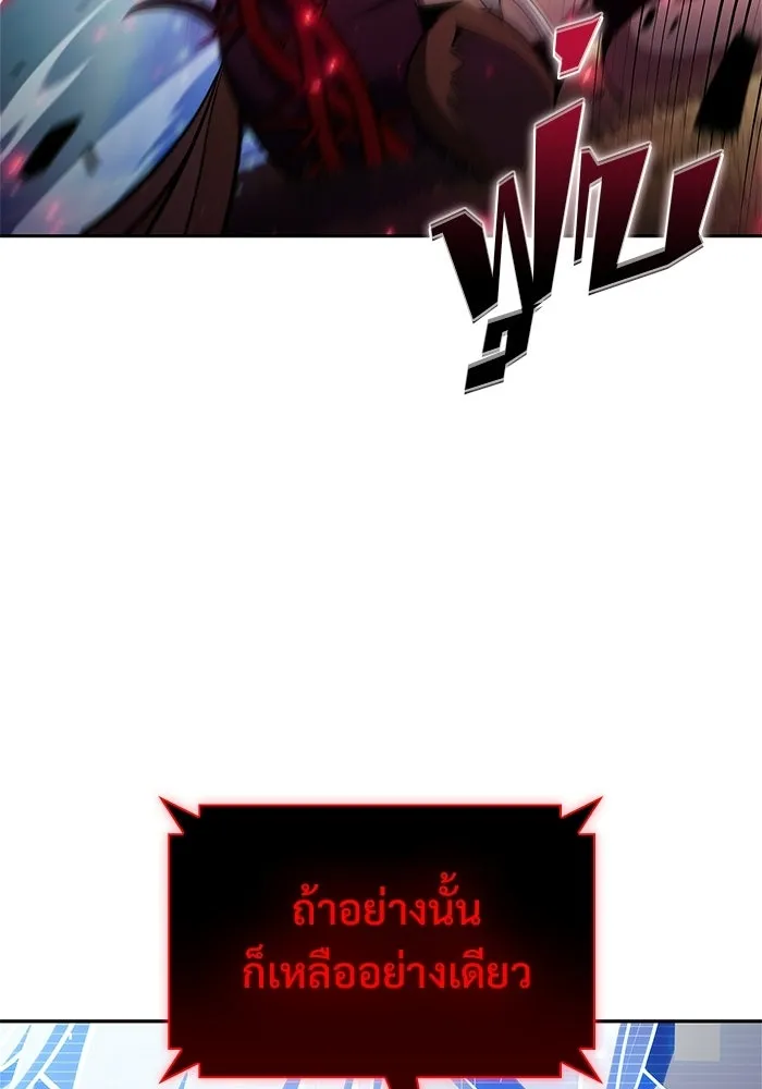 ผู้เล่นหน้าใหม่เลเวลแมกซ์ ตอนที่ 236 สงครามในชั้น (1) รูปที่ 53