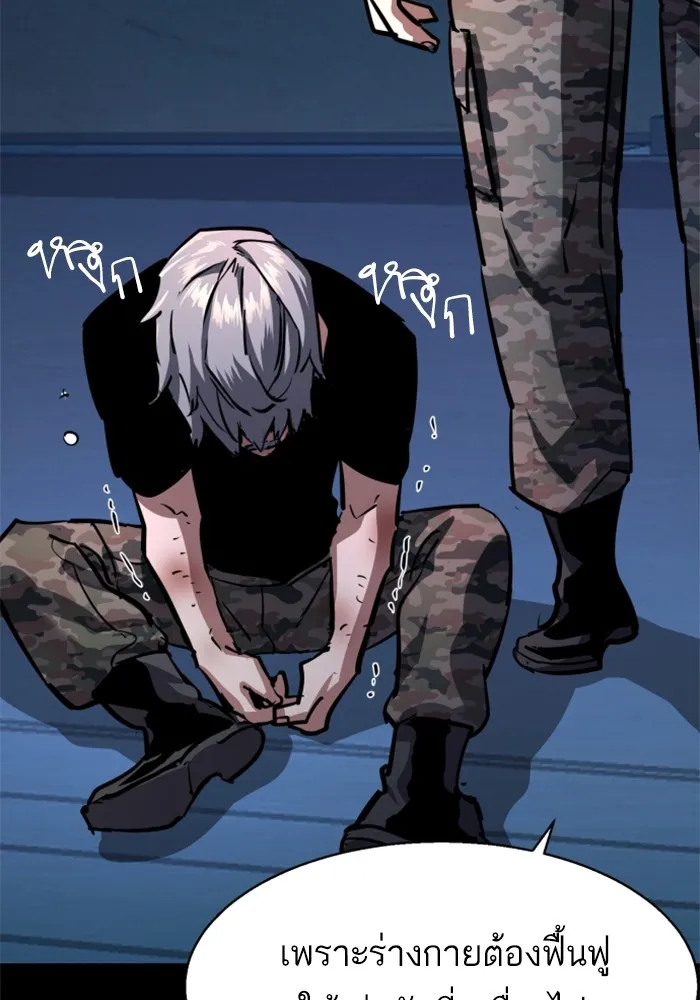 พี่ชายสายบอดี้การ์ด ตอนที่ 202 รูปที่ 100